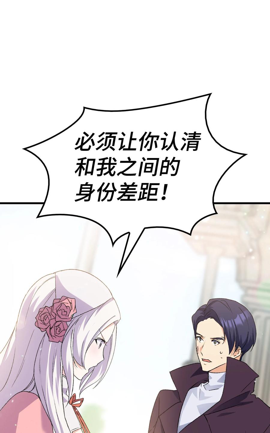 12 我可是公主87