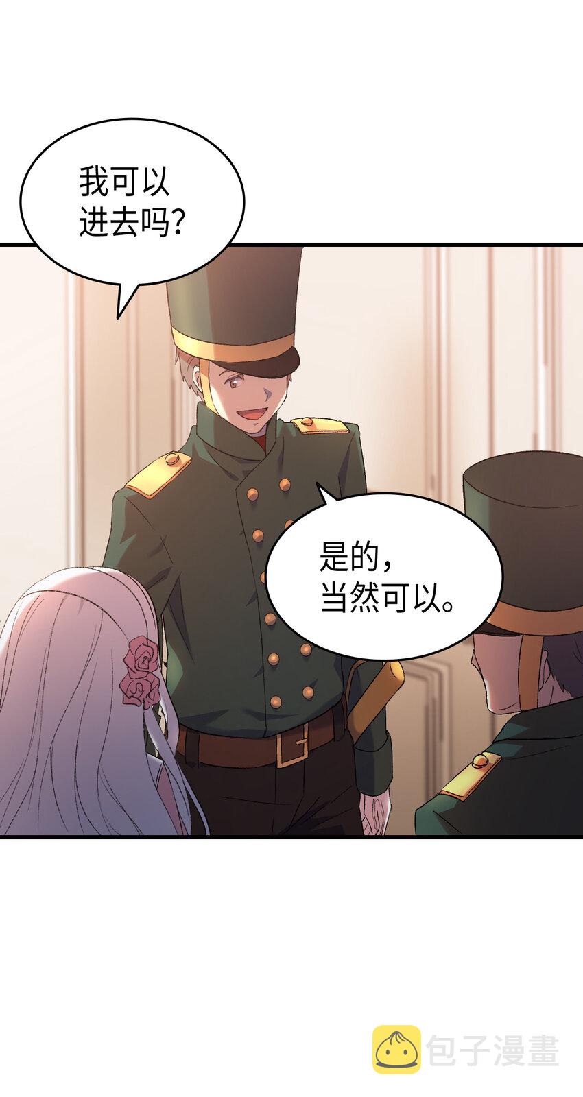 2 暴君哥哥50