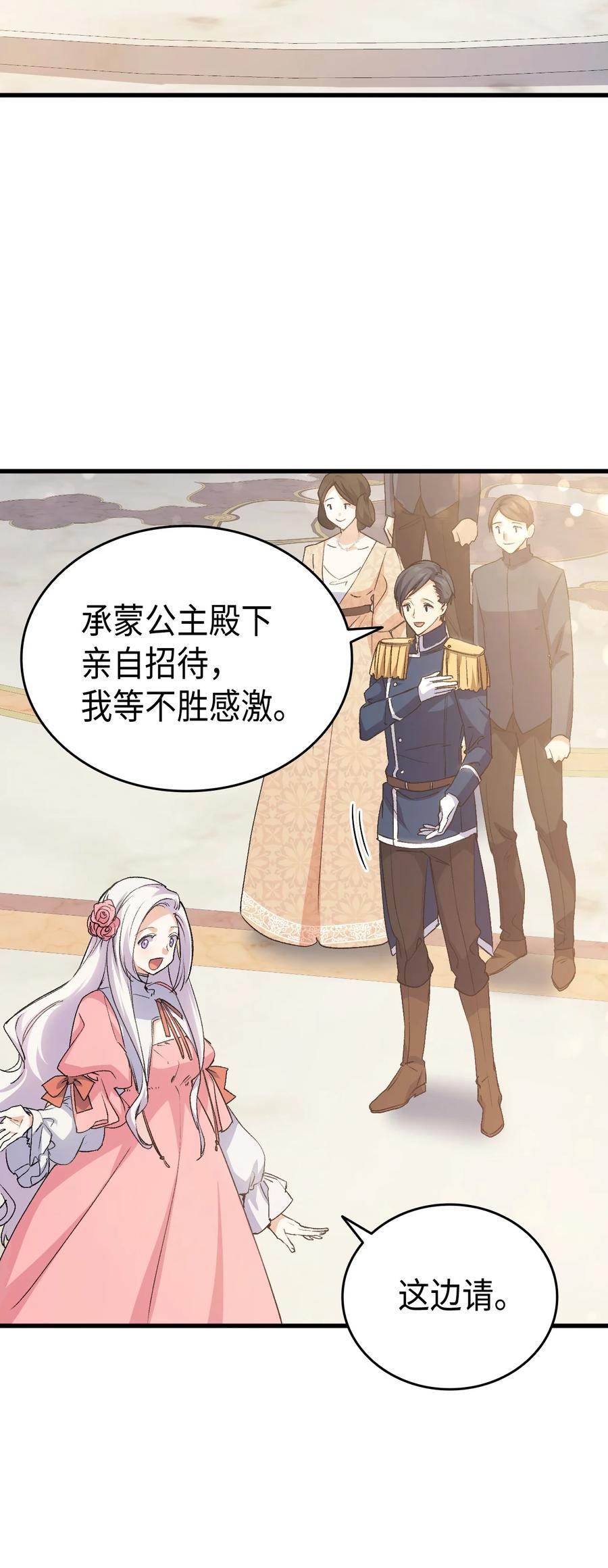 57 使节团到访70
