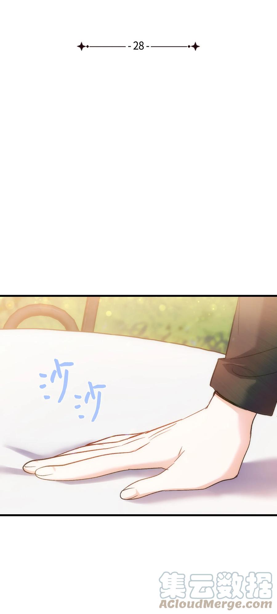 28 皇子借花献佛12