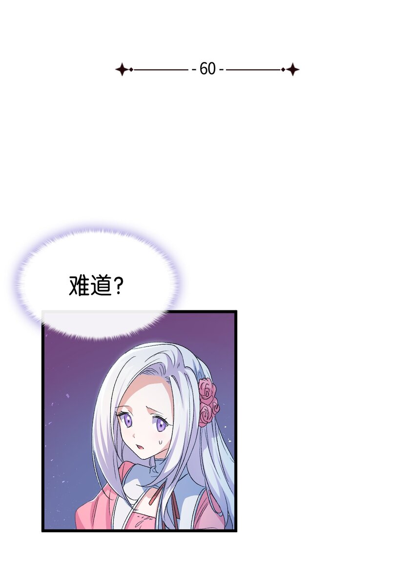 60 皇子下定决心2