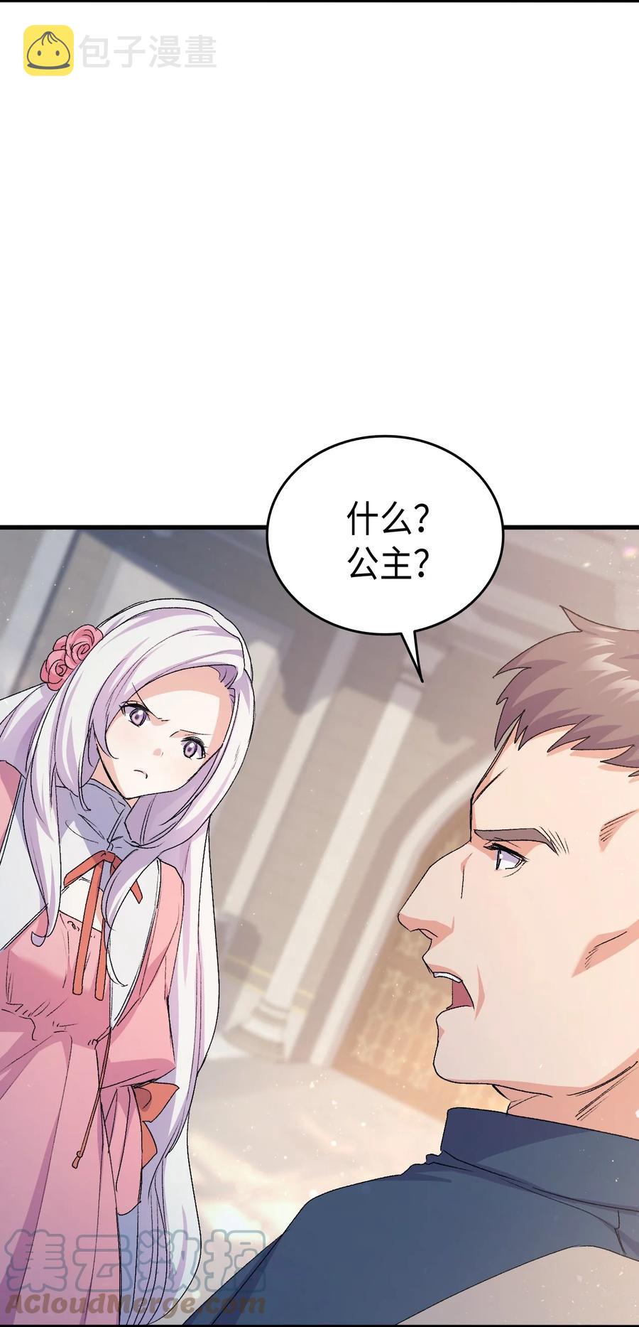 42 不准看别人27