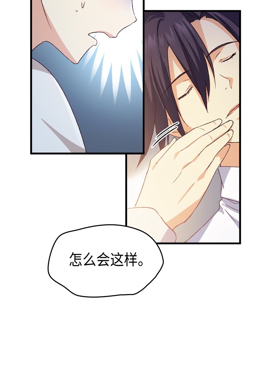 76 再也不离开陛下76