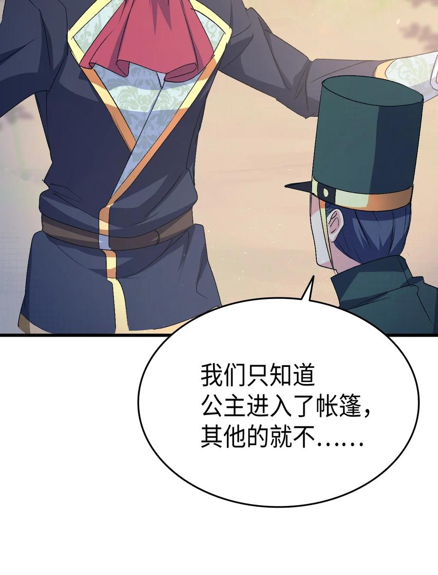 46 魔兽来袭90