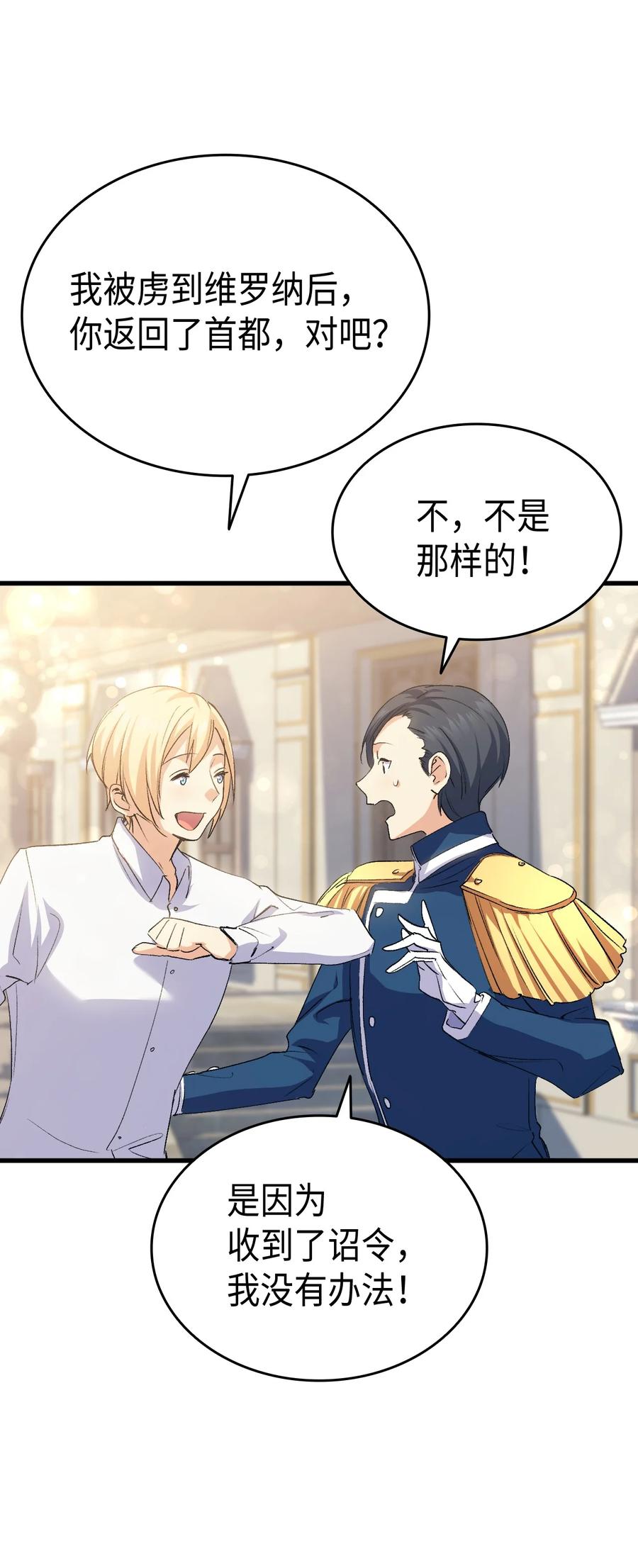 57 使节团到访86