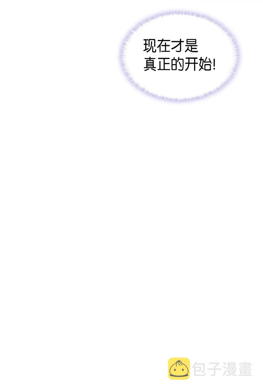 74 皇子的贴身按摩92