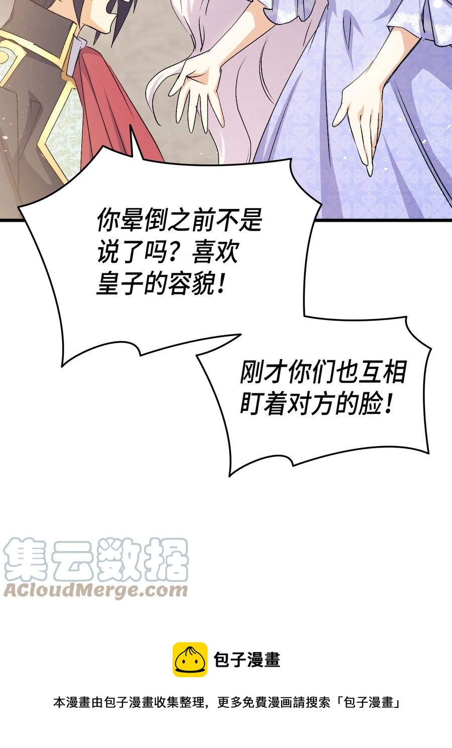 54 皇子又被拘禁112