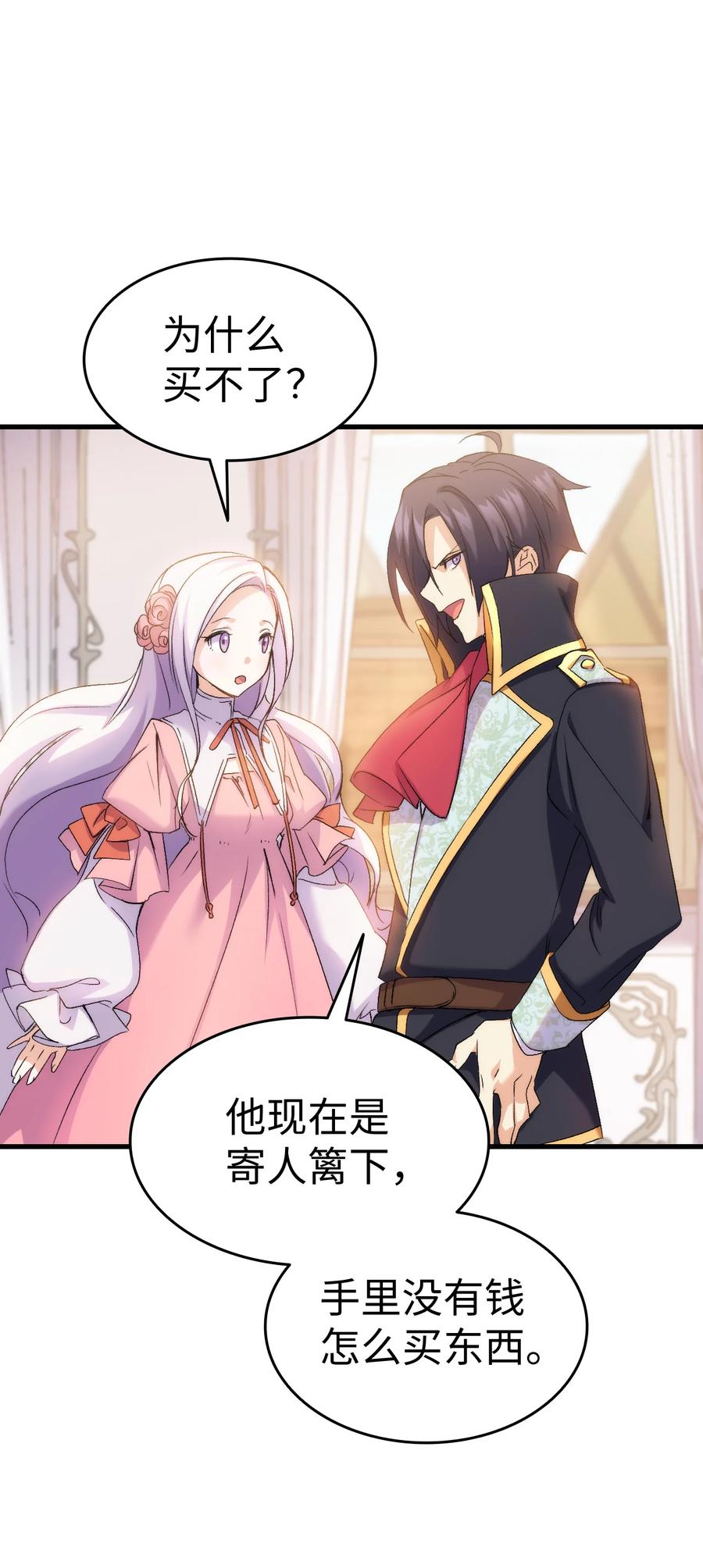 27 郊游之约72