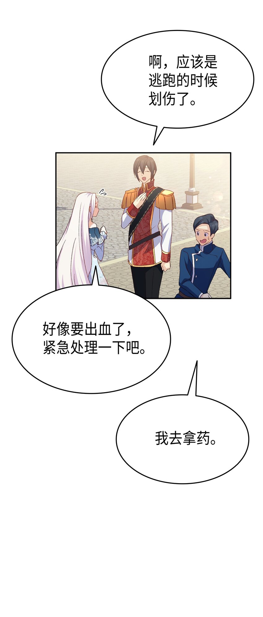69 准备反击74