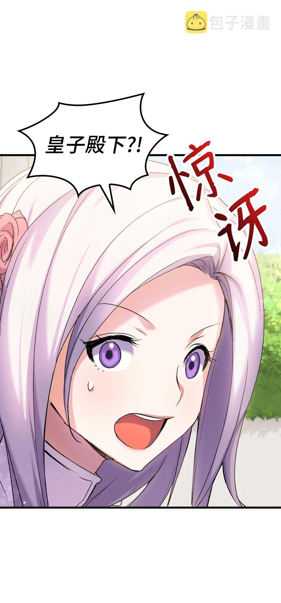 24 约定的吻67