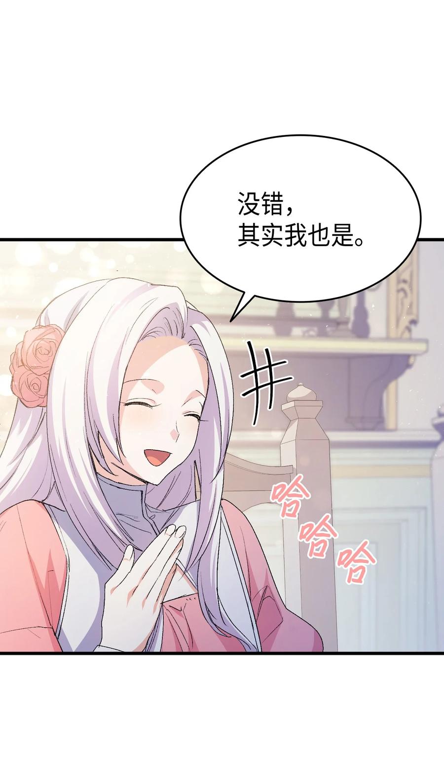 52 醉酒的公主50
