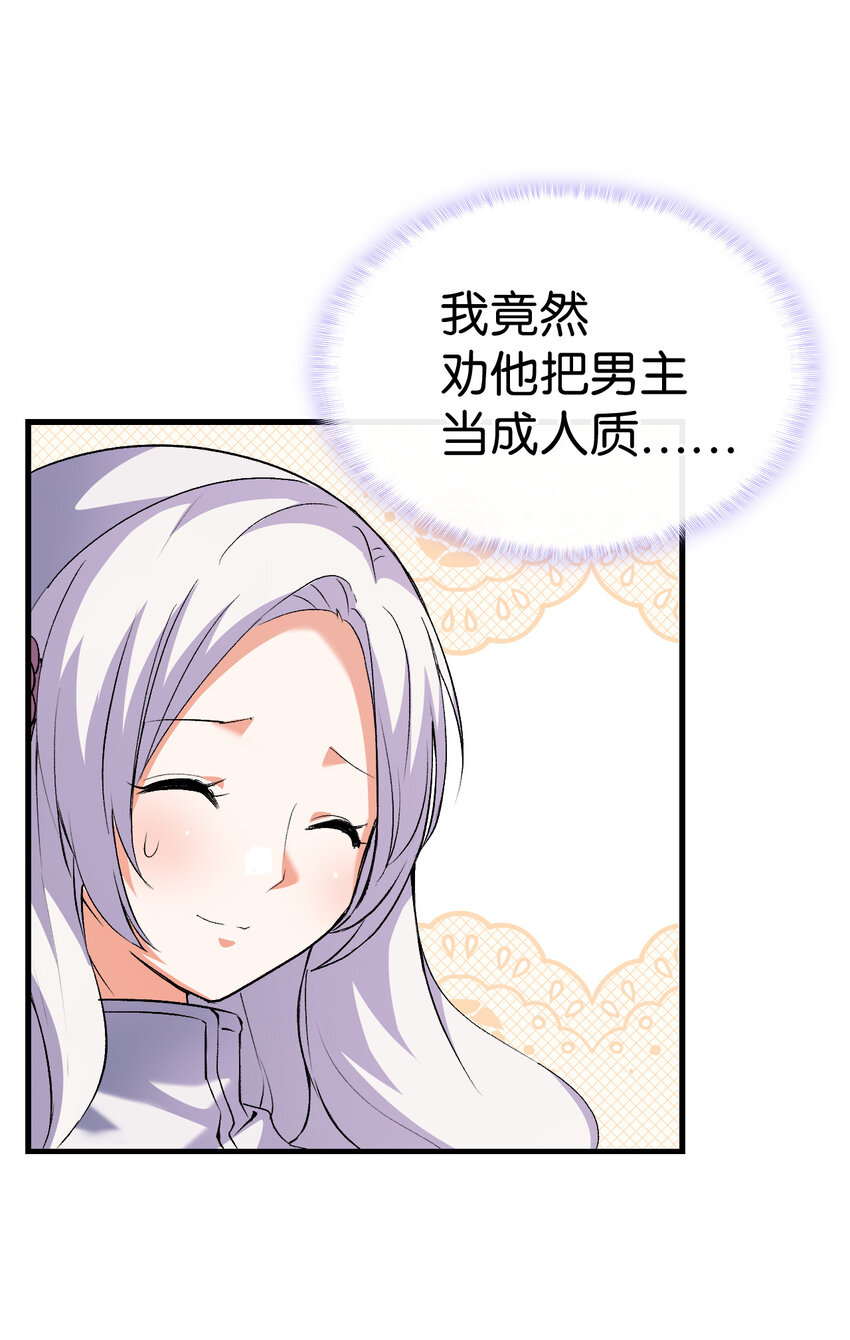 3 怕疼的皇子79