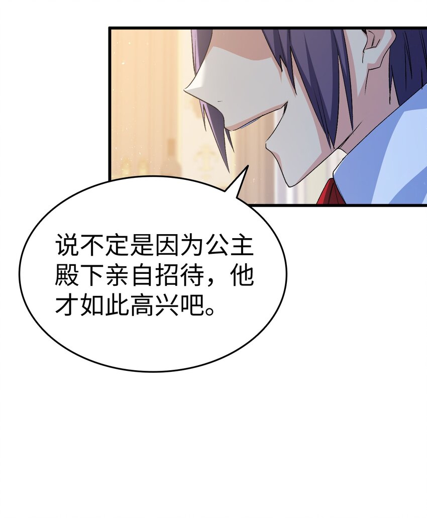 58 皇子要当清洁工51