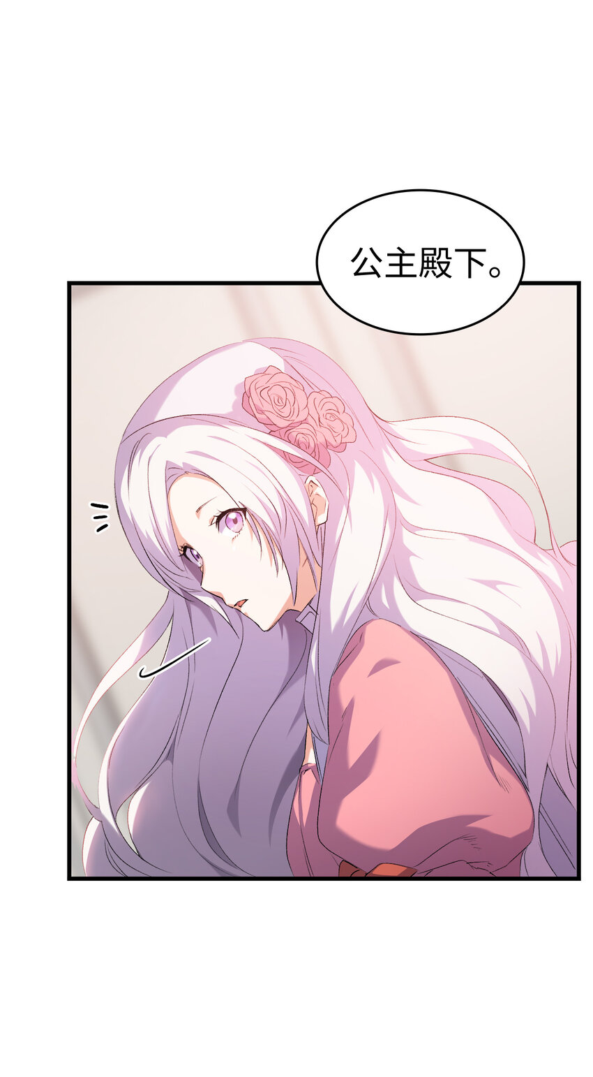 3 怕疼的皇子35
