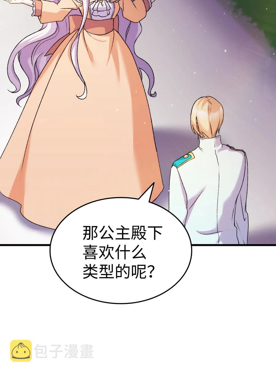 14 公主的绯闻78