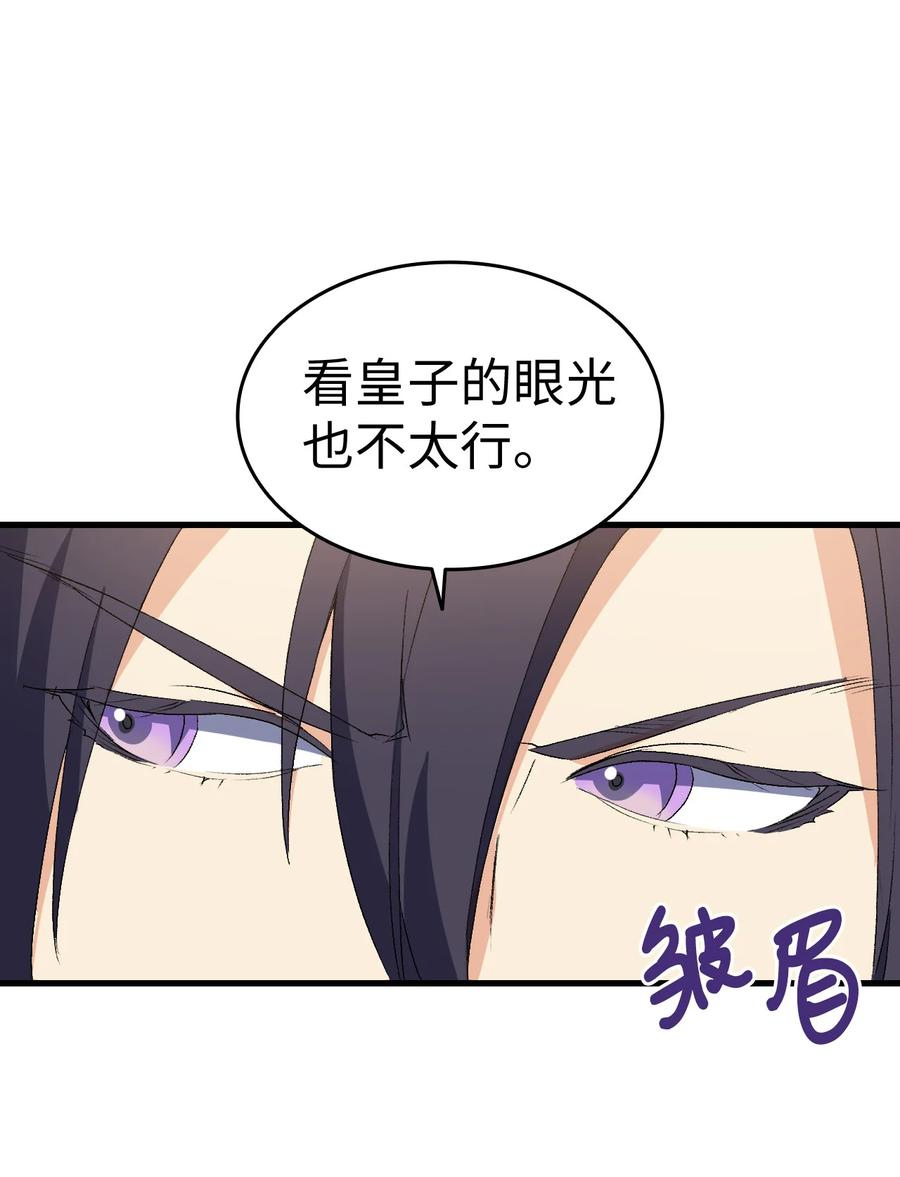 19 你真没眼光13