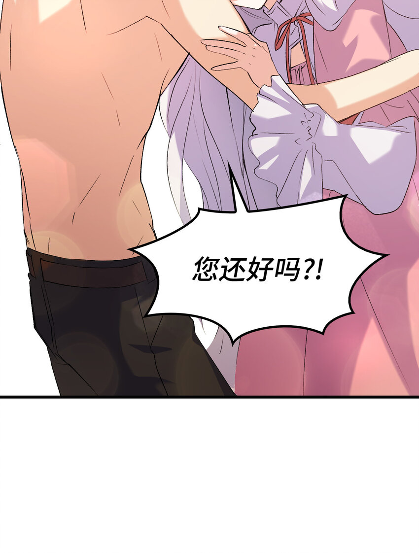 3 怕疼的皇子13