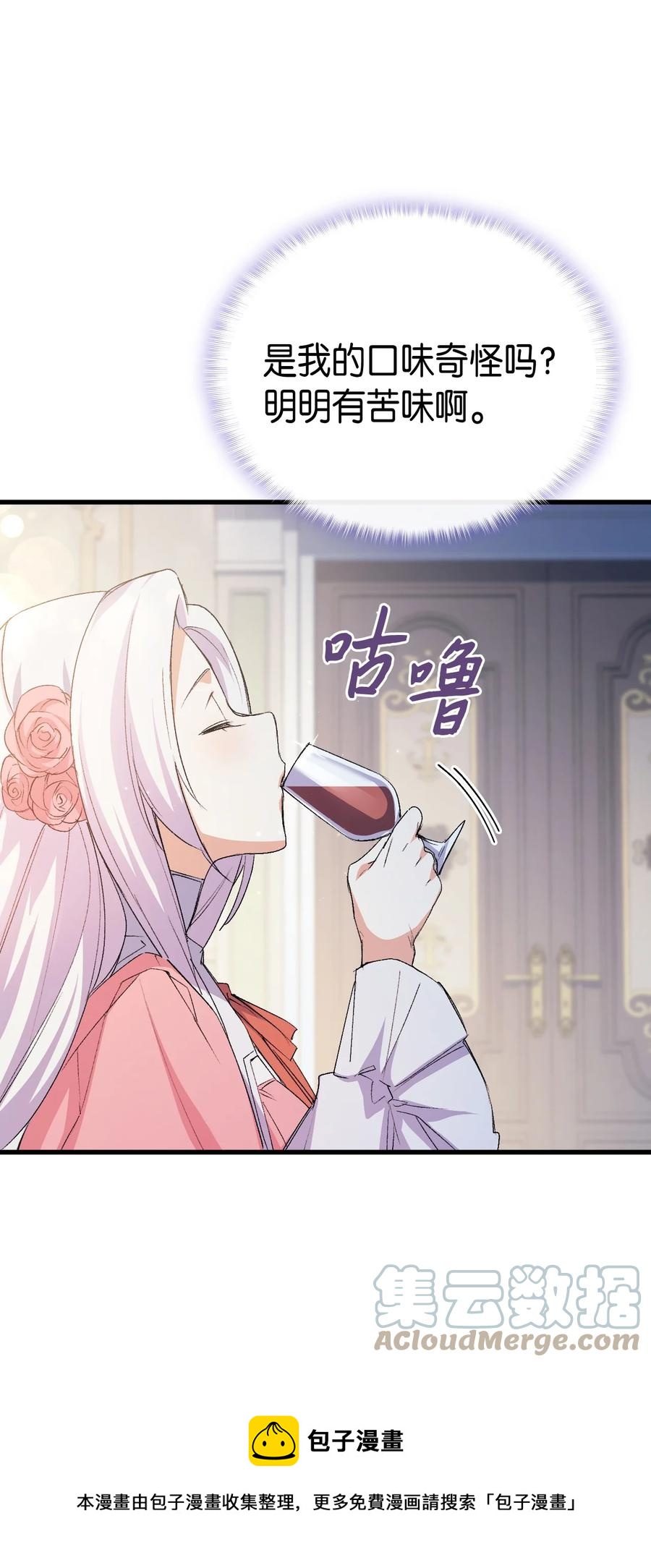 52 醉酒的公主80