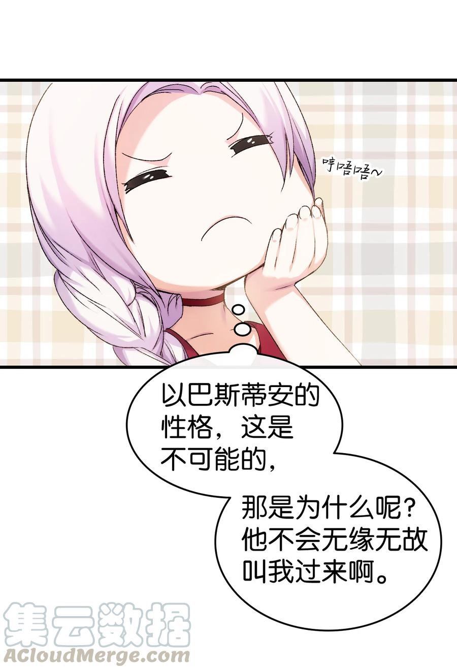 7 把公主留在身边84