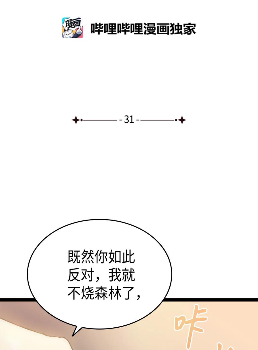 31 哥哥想订婚1