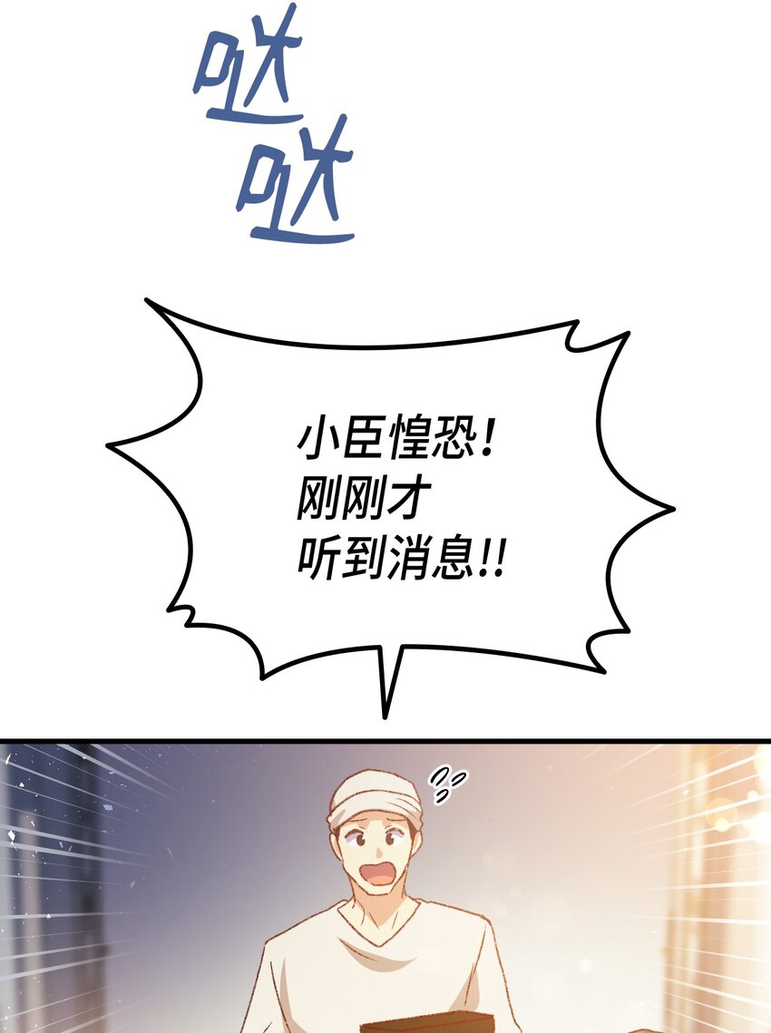 76 再也不离开陛下71