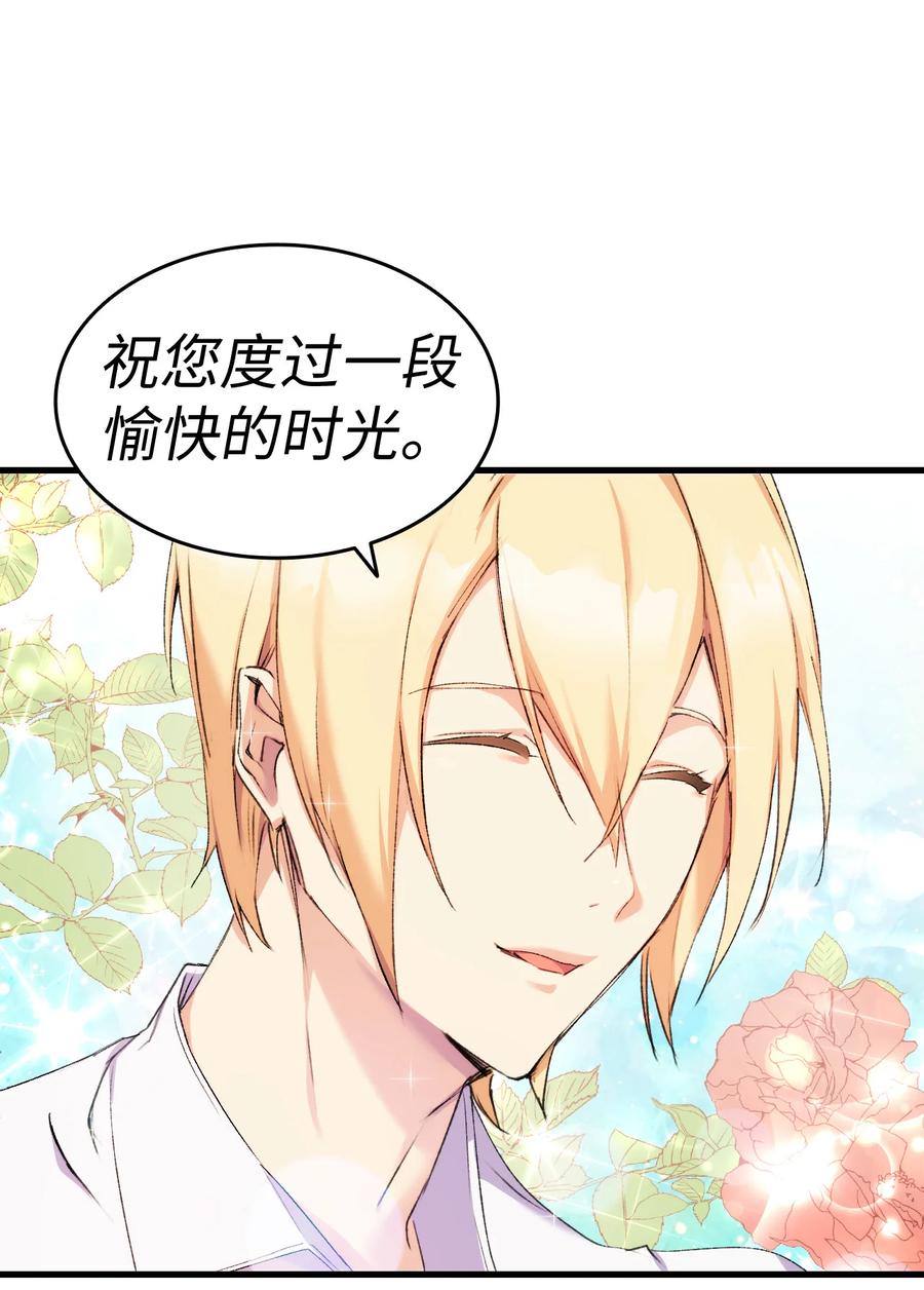 7 把公主留在身边53