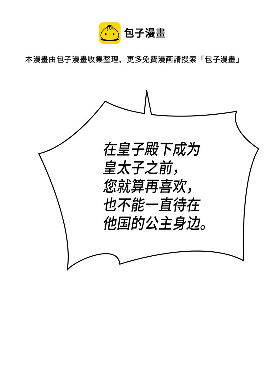 60 皇子下定决心76