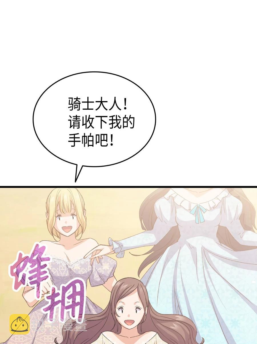 45 别觊觎我妹妹65
