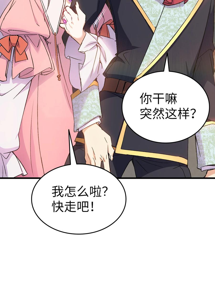 28 皇子借花献佛7