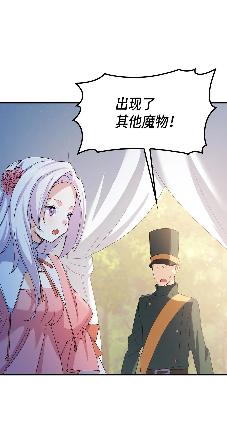 47 危机欲来57
