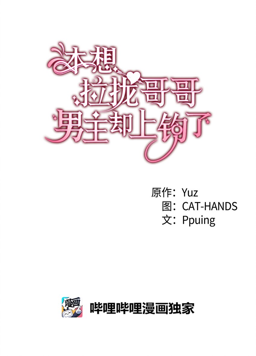 64 原女主登场3