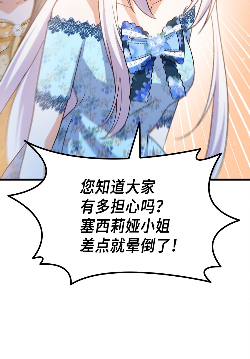 77 过分的玩笑15