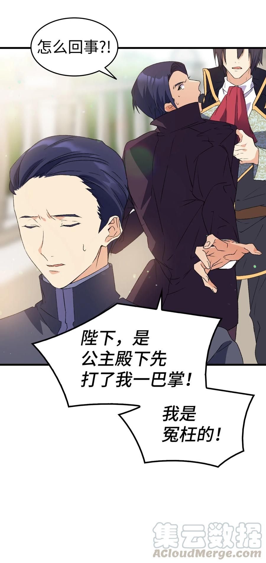 13 雨果的隐情27