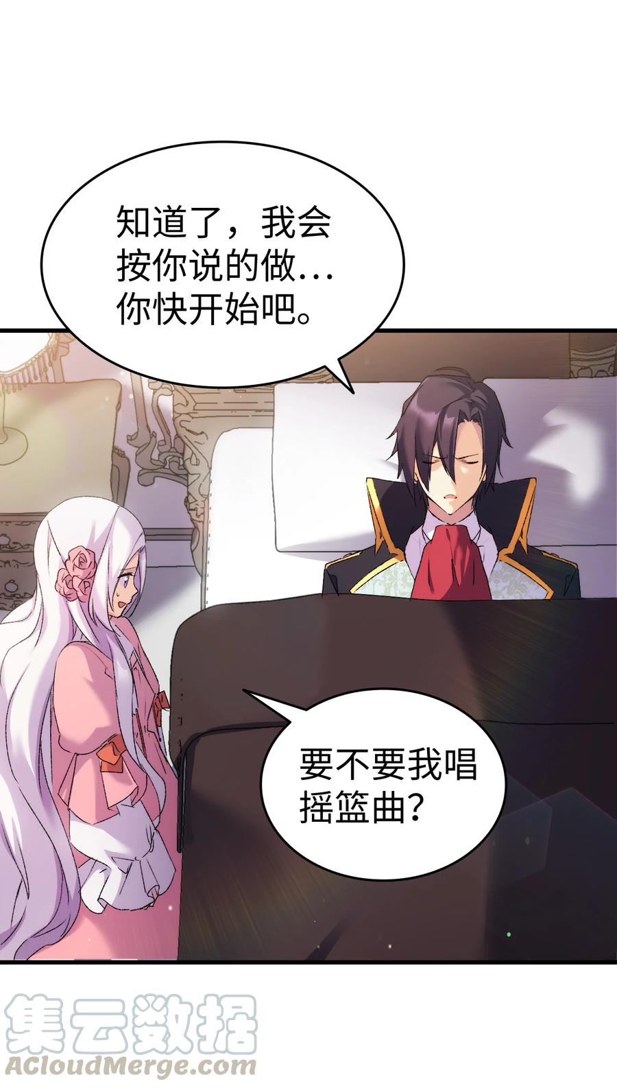 11 又哄哥哥睡58