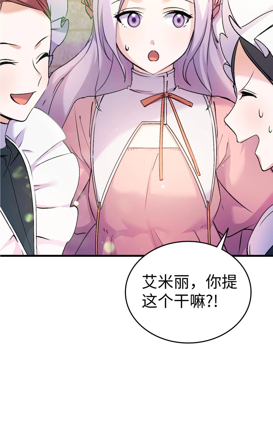 25 公主的领地19