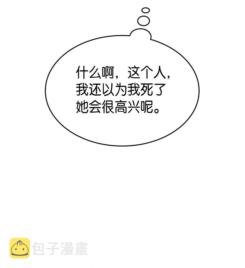 76 再也不离开陛下96