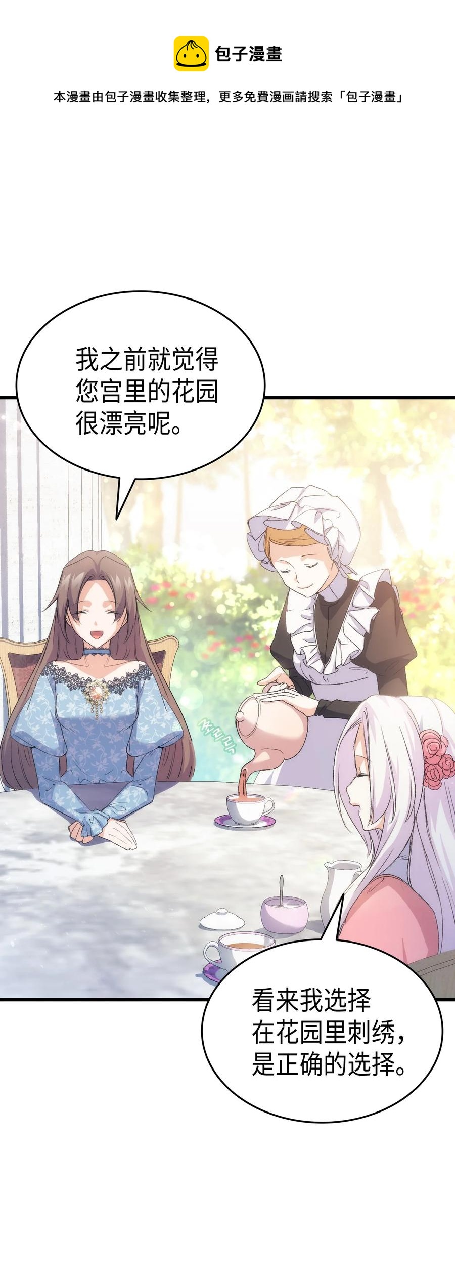 44 消毒请用消毒水53