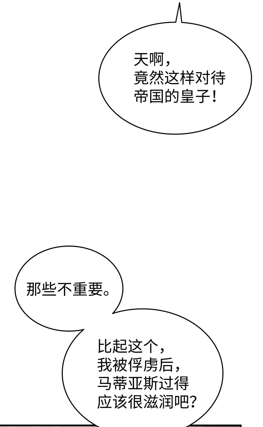 58 皇子要当清洁工22