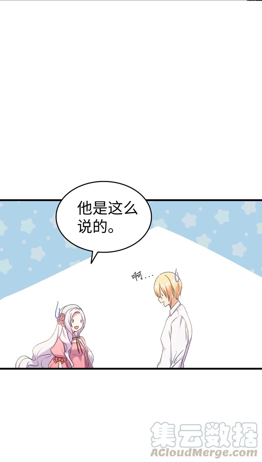 12 我可是公主24