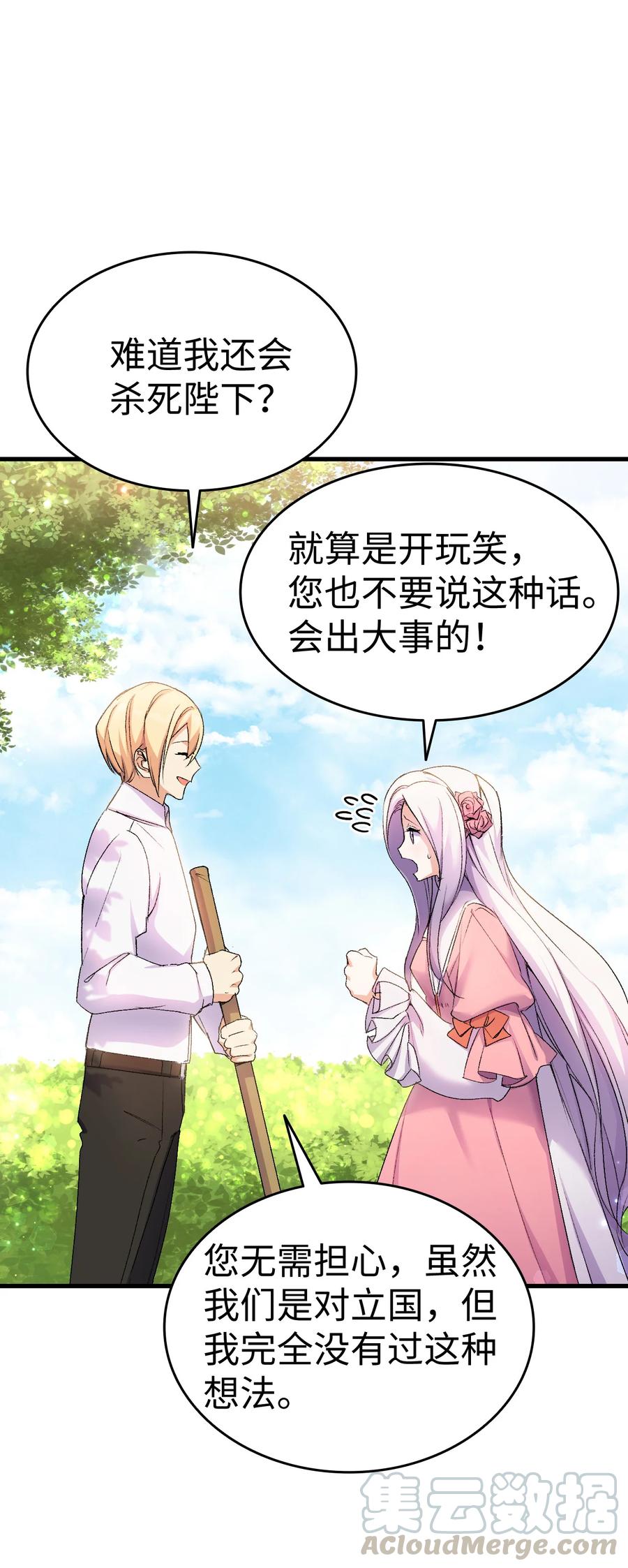 24 约定的吻92
