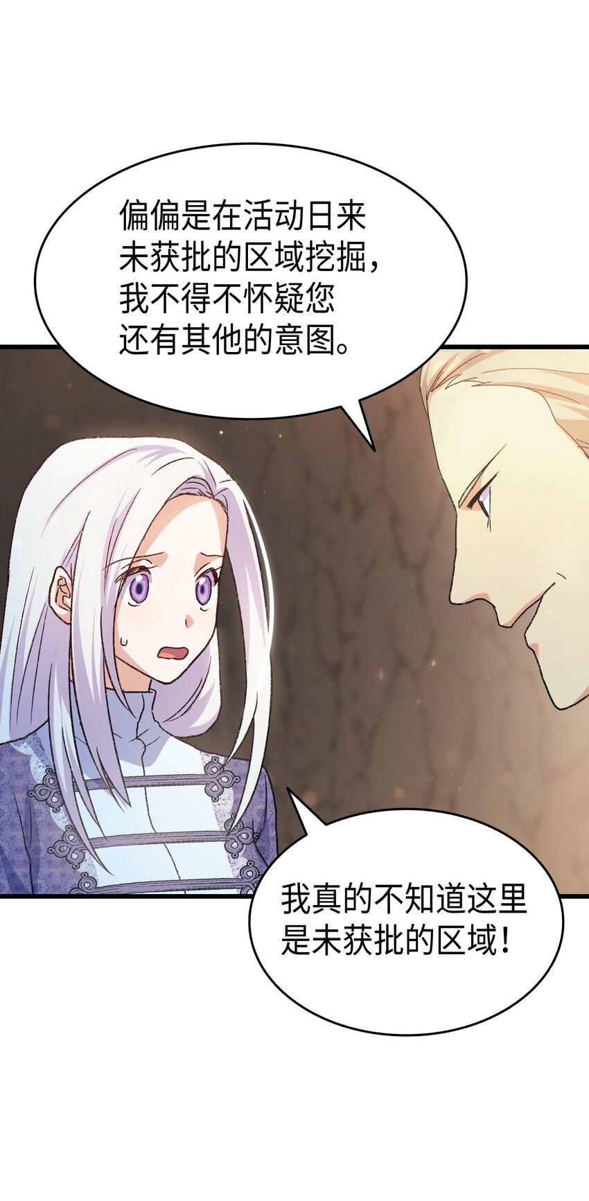 78 原女主的良心55