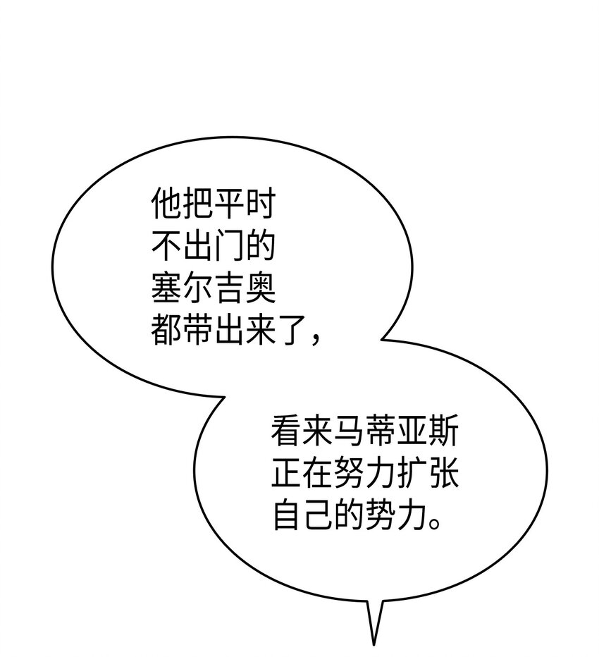 75 用尽方法陪她82
