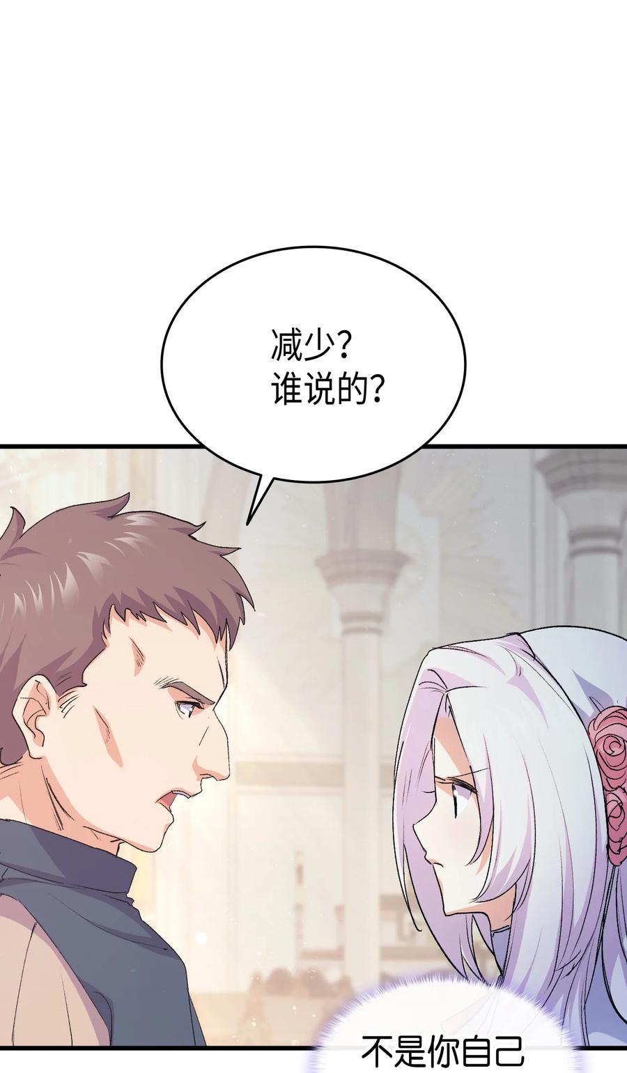 42 不准看别人38