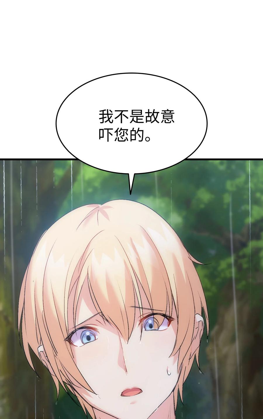 29 担心的哥哥41