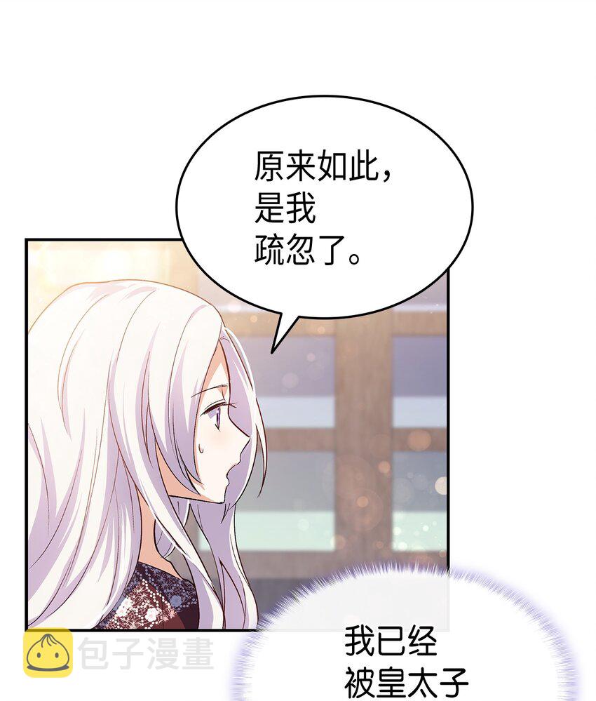 66 东窗事发！ ？74