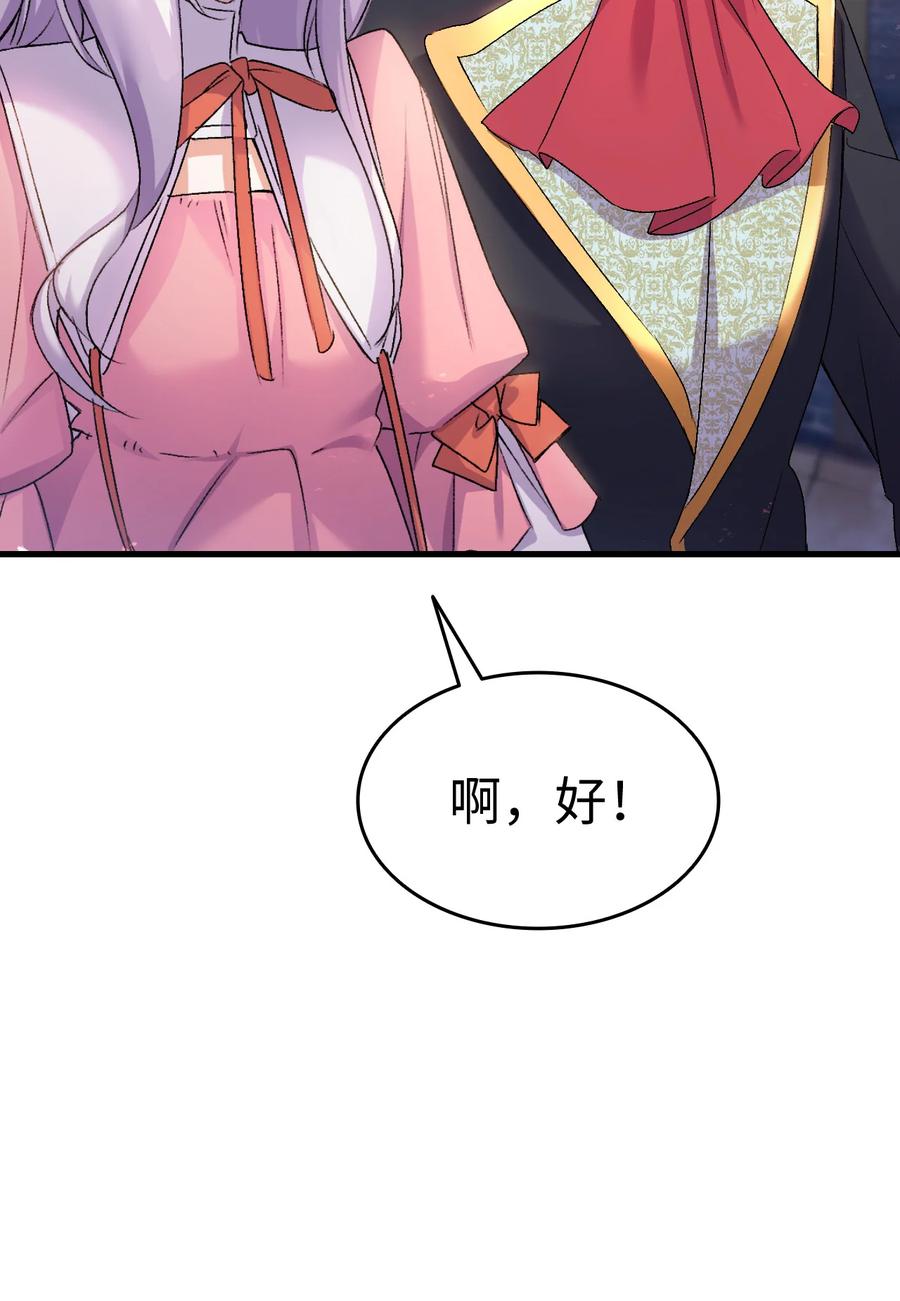 24 约定的吻43