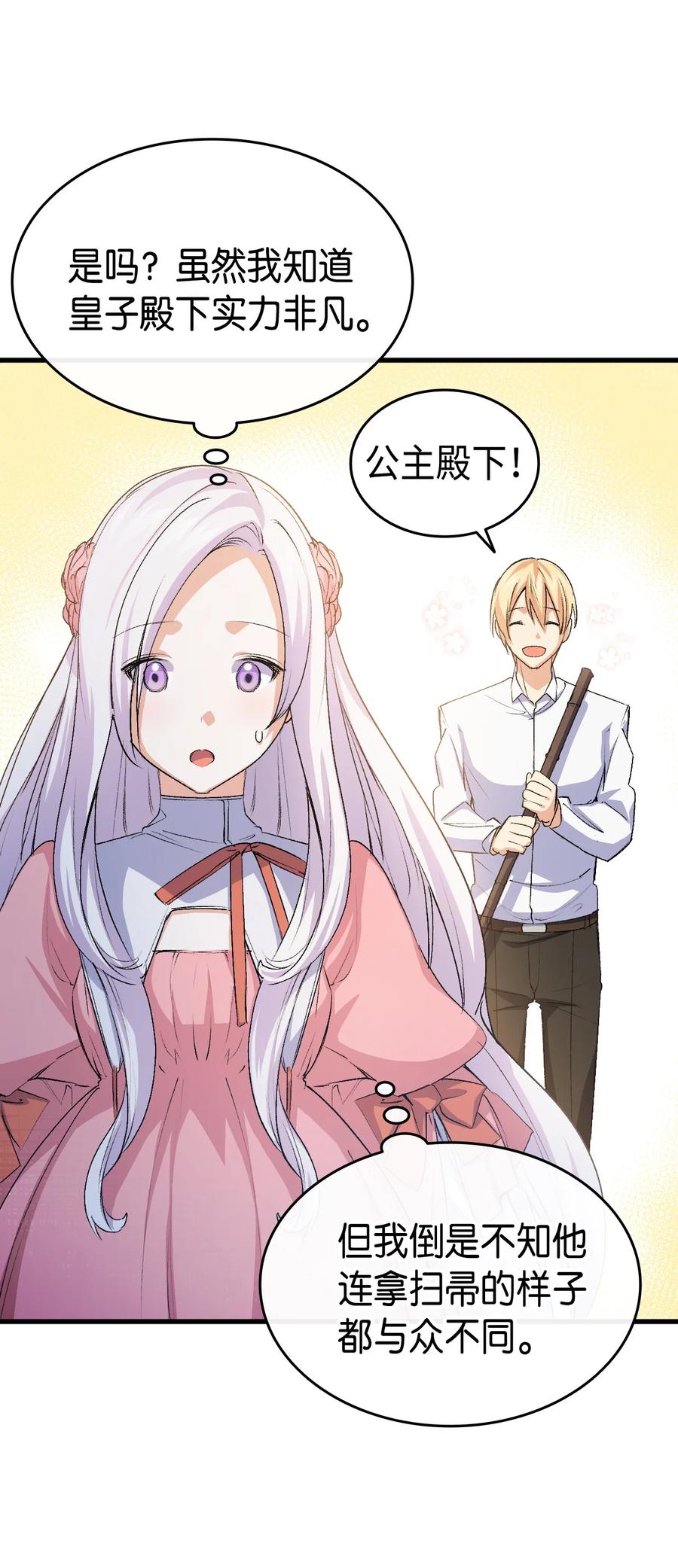 46 魔兽来袭44