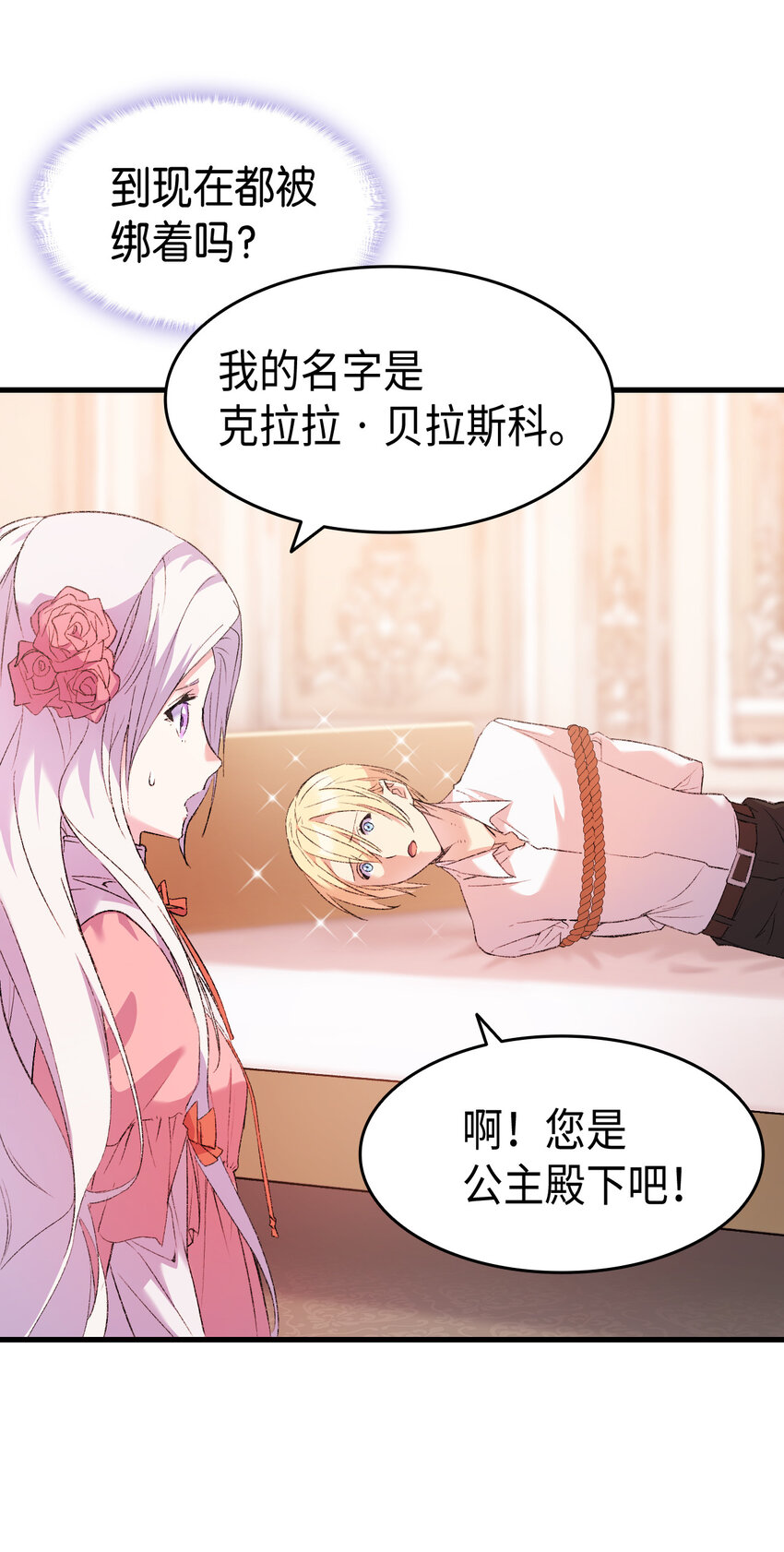 2 暴君哥哥57