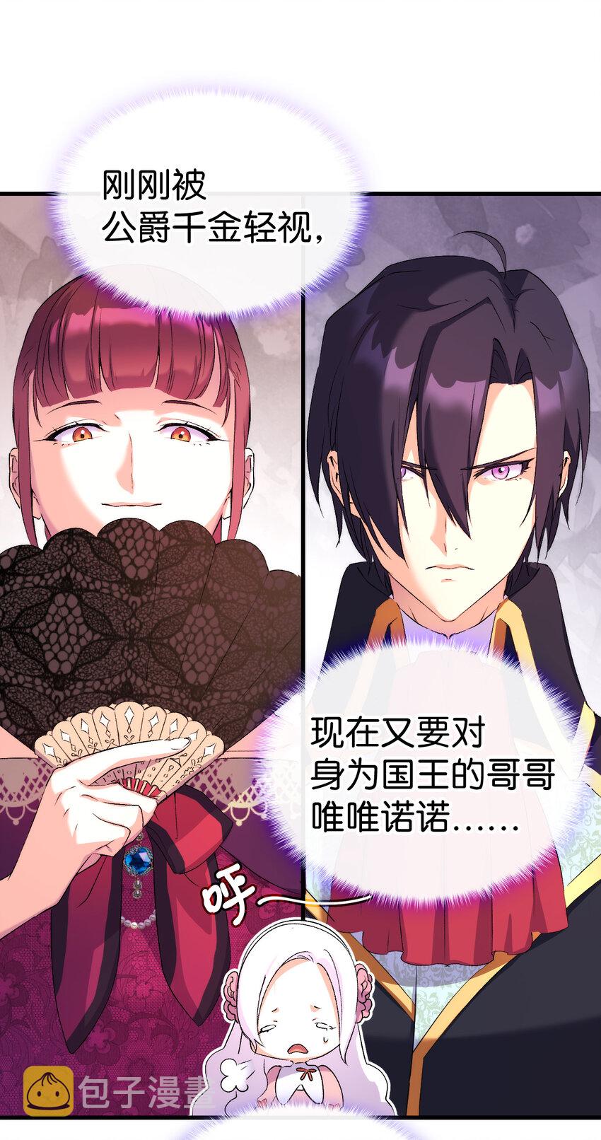 6 公主的摇篮曲17