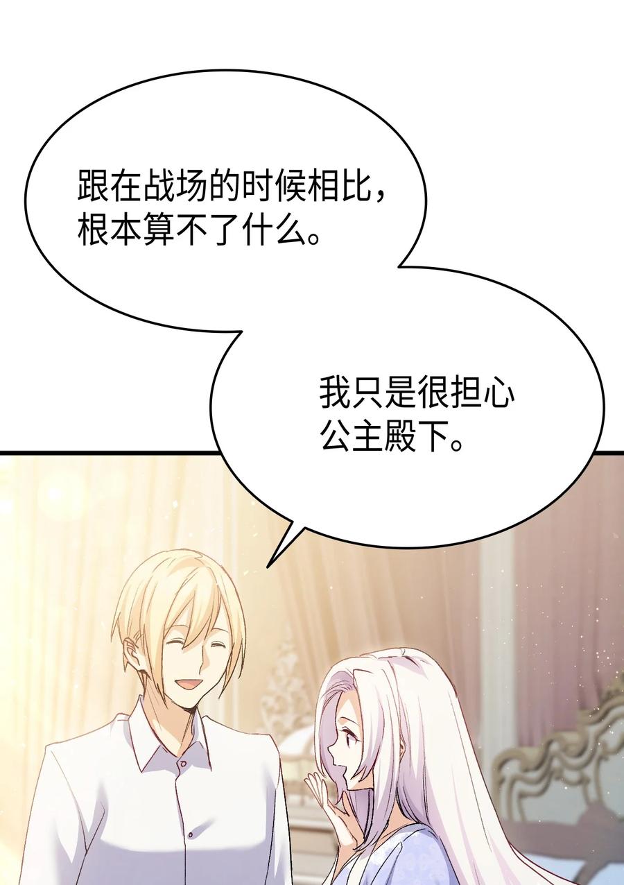 55 皇帝清醒41